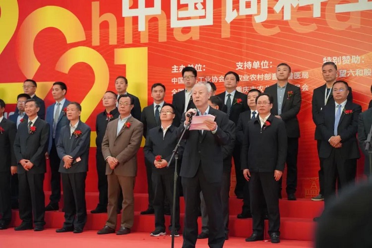 2021饲料工业展览会.jpg