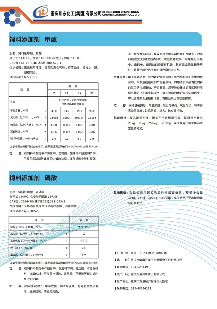 饲料宣传2.jpg