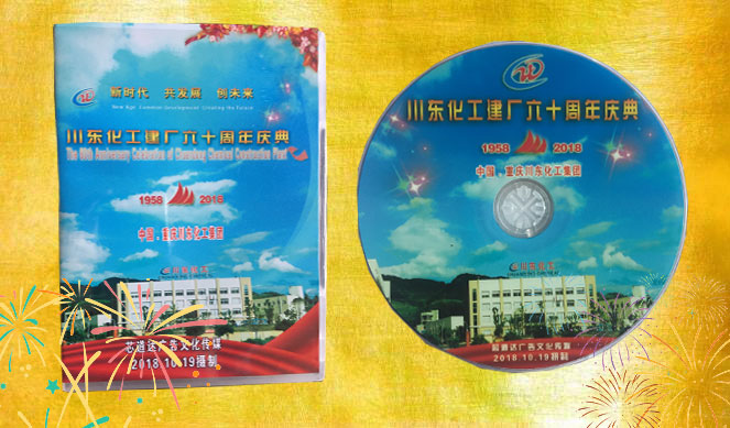 川东化工