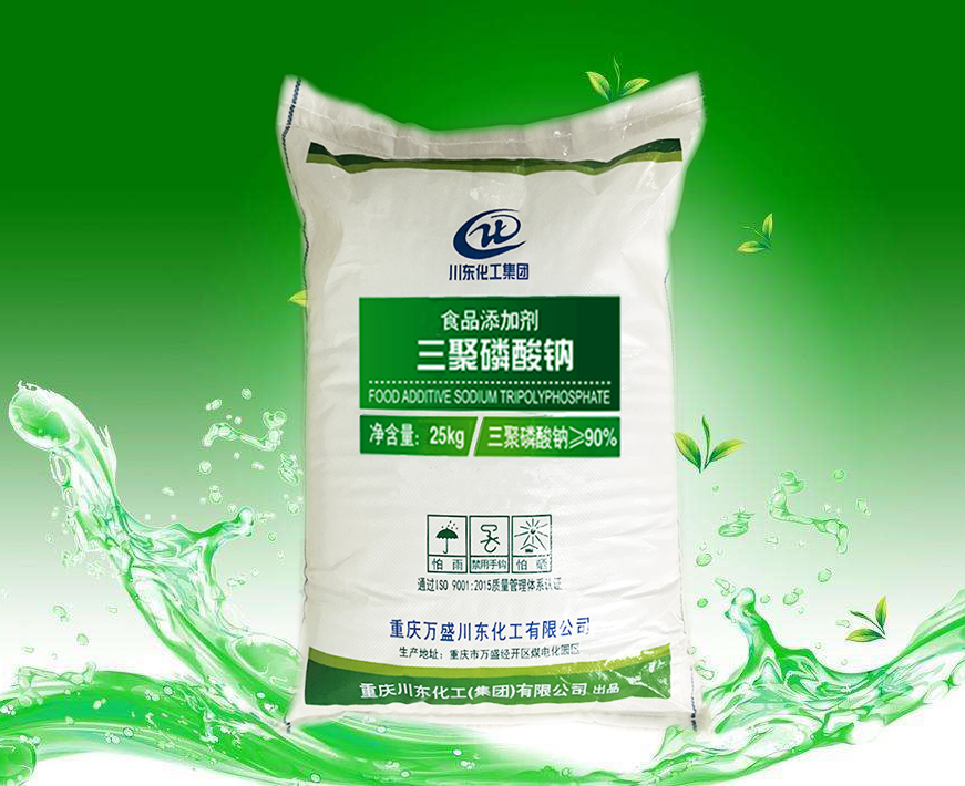 食品级三聚磷酸钠