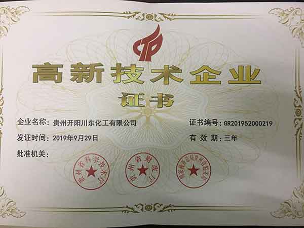 近日，贵州开阳川东化工有限公司收到了由贵州省科学技术厅、贵州省财政厅、贵州省税务局联合颁发的“高新技术企业”认定证书。开阳川东被认定为国家级高新技术企业。